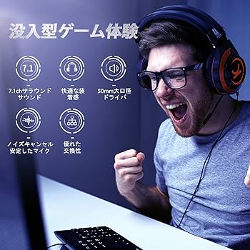 Amazon.co.jp: ゲーミングヘッドセット ps4 ヘッドホン7.1ch